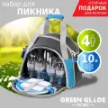 Набор для пикника Green Glade T3207, изотермическая термосумка, 30 элементов, серый/синий, на 4 персоны