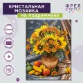Алмазная мозаика Фрея ALPD-080 Летнее изобилие 30х40 см