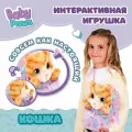 Мягкая игрушка КОШКА BABY PAWS, интерактивная