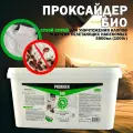 Средство от клопов постельных Proxider Bio (Проксайдер Био) эффективное 5800 мл. сухой спрей, порошок