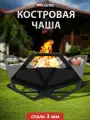 Очаг для костров PIT, костровая чаша от бренда Kratki