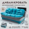 Диван раскладной двухместный от Div-one 195*93 см, трансформер, бескаркасный, спальное место 195*120 см, бирюзовый с серым