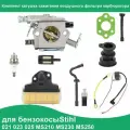 Комплект катушка зажигания воздушного фильтра карбюратора для Stihl 021/023/025/MS210/MS230/MS250