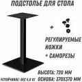 Подстолье для стола из металла в стиле Loft (опора/ножка барная для кухни Лофт) черное
