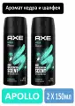 Дезодорант-спрей AXE APOLLO 2шт х 150 мл