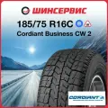 Зимняя шипованная шина Cordiant Cordiant Business CW 2 185/75 R16C 104/102Q