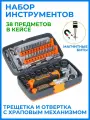Набор инструментов в кейсе 38 в 1 (набор 2880B для эндуро и мотокросса)