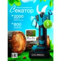 Аккумуляторный секатор SEKAI, с кейсом, двусторонний, мощность 800Вт, длина лезвия 5 см