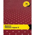 Ткань джинсовая стрейч для шитья и рукоделия 1 м*145 см, цвет красный