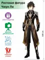 Чжун Ли (Genshin Impact) 2 Ростовая фигура, Гофрокартон, (Print100.ru)