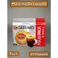 Кофе в капсулах Tassimo Marcilla Desayuno, 24 порций