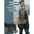 Фартук для гриля кожаный с лазерной гравировкой