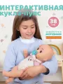 Кукла пупс BE LOVED BABIES Харпер интерактивная 38 см с аксессуарами, 928015IM
