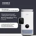 Климатический комплекс REMEZ AirCreator RMC-411Pro с выносной станцией контроля качества воздуха