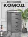 Комод узкий Джульетта PRIME ШхВ:49х93см (5 ящ.) цвет: серый ясень
