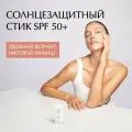 D'Alba Солнцезащитный стик Air Fit Fresh Sun Stick SPF50+ 19г