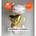 Шарики воздушные на день рождения, воздушные шары с гелием, шары с днем рождения, набор шаров для девочки Котенок в букете шаров, Купить Шары, 6 шт.