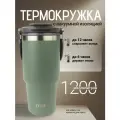 Термос TYESO ts-8830, 1200мл, нержавеющая сталь, с кнопкой-клапаном, зеленый