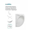 Ванна акриловая 150x100 см Катания набор 5в1: Ванна правый угол, каркас, слив-перелив, панель, подголовник 01кт1510пкпп