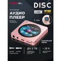 Аудиоплеер FIIO SNOWSKY DISC (F5381D) Розовый, портативный, двойной ЦАП