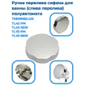 Ручка перелива сифона для ванны (слива-перелива) полуавтомата THERMOLUX