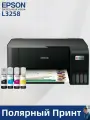 Epson МФУ Струйное L3258, СНПЧ, цветн, A4, Wi-Fi, черный