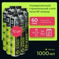 Клей-пена TERMOLIT для пенополистирола и пенопласта 12 шт / клей строительный для теплоизоляции, TRIS