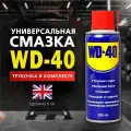 WD-40 200 ml 9 шт