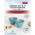 Porland Seasons набор из 2 салатников 12 см 400 мл, цвет-бирюзовый