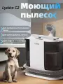 Lydsto Моющий пылесос для чистки тканевых поверхностей C2 EU, Швабра для мягкой мебели, матрасов и ковров, белый