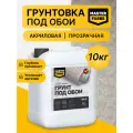 Грунтовка для стен под обои Masterfarbe, грунт акриловый, бесцветный 10 кг