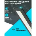 Светильник складской светодиодный WHB02A-20050 200Вт 230В 5000К 22000Лм 110Лм/Вт IP65 без пульсации NEOX