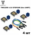 4шт TMC2208 v3.0 STEP/DIR без UART - драйвер шагового двигателя от Bigtreetech