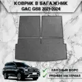 Ворсовый коврик в багажник Стандарт для авто Жак / GAC GS8 2 2021-2024 Г. В. Серый С Чёрным Кантом