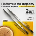 Полотно для аллигаторной пилы, по дереву, 70 зубьев / полотно для сабельной пилы по дереву