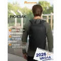 Рюкзак Outventure