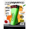 Аккумулятор 18650 Li-ion NCR18650B 3400 mAh с выводами для сварки под пайку 3 шт.