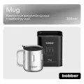 Термокружка для чая и кофе Bobber Mug матовый 0,3 л в подарочной упаковке