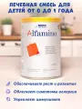 Смесь Alfamino (Alfaré Amino HMO Алфаре Амино с олигосахаридами грудного молока) для детей с пищевой тяжелой аллергией
