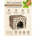 Домик для больших грызунов, морской свинки, шиншил, крыс, ежика