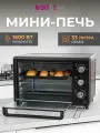 Мини-печь kari home, цвет чёрный