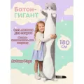 Огромная мягкая игрушка Кот Батон Серый 180 см