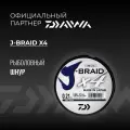 Шнур DAIWA J-Braid x4 135м Dark Green 0,21мм 12,4кг четырехжильный