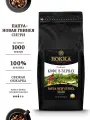 Кофе в зернах ROKKA Папуа-Новая Гвинея (Papua New Guinea)100% арабика средняя обжарка, 1кг