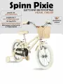 Велосипед детский Spinn Pixie, 16 дюймов, рост 91-117см, Pearl Cream