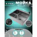 Мойка для кухни STEIN 50х44 из нержавеющей стали, рифленая структура, с сифоном ведерко и дозатором ST35044BD