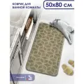 Коврик Shahintex PP 002, 50х80 см, 80х50 смдля ванной комнаты, латте