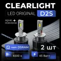 Комплект ламп LED Clearlight ORIGINAL D2S 10000 lm, 4300K (2шт)