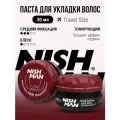 Воск для волос тонирующий, паста для укладки NISHMAN M3, 30мл