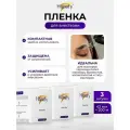 Пленка для перманентного макияжа, татуировки, ламинирования бровей и ресниц, 42мм, 200м, 3шт